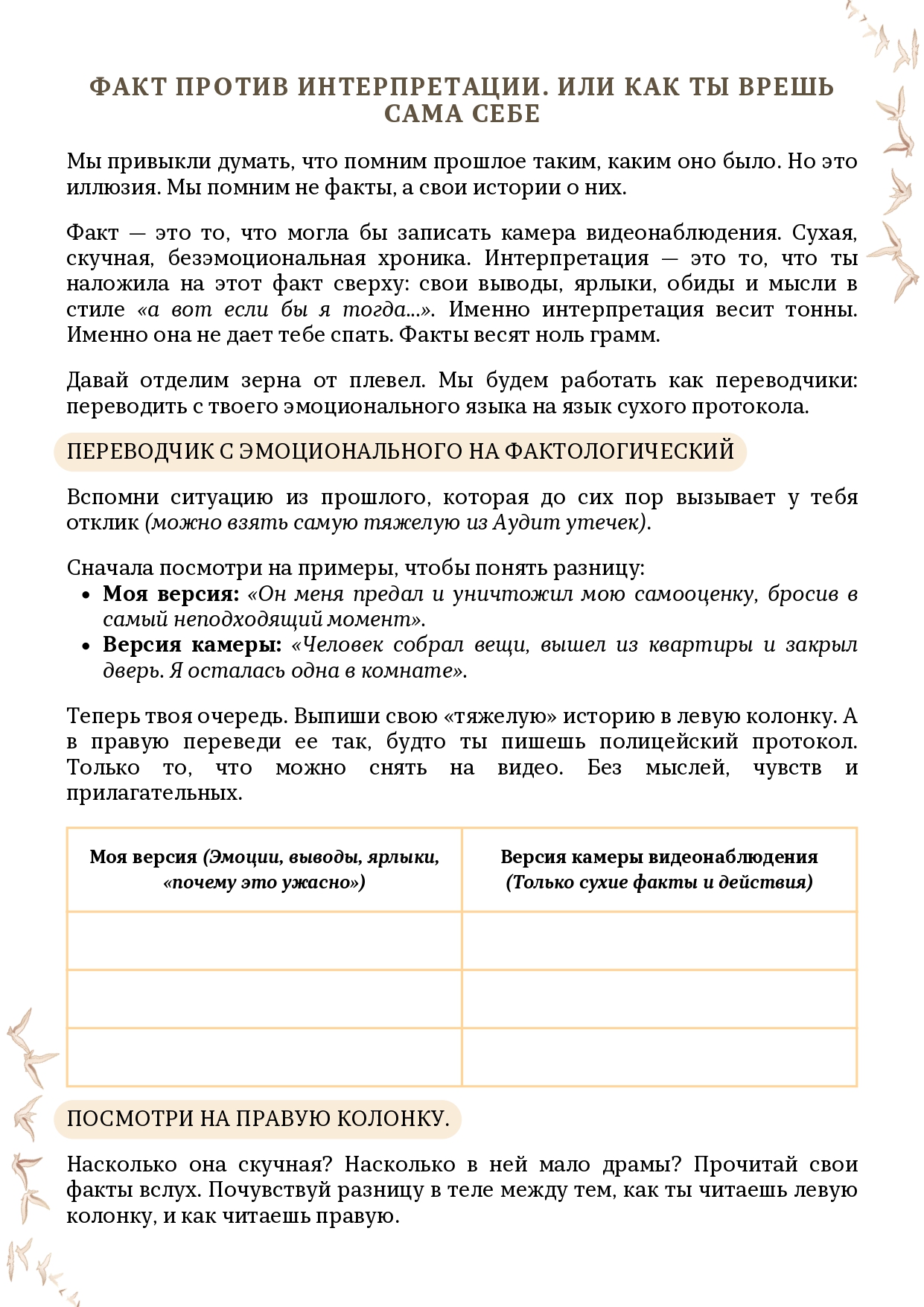 ПРОШЛОЕ стр 3