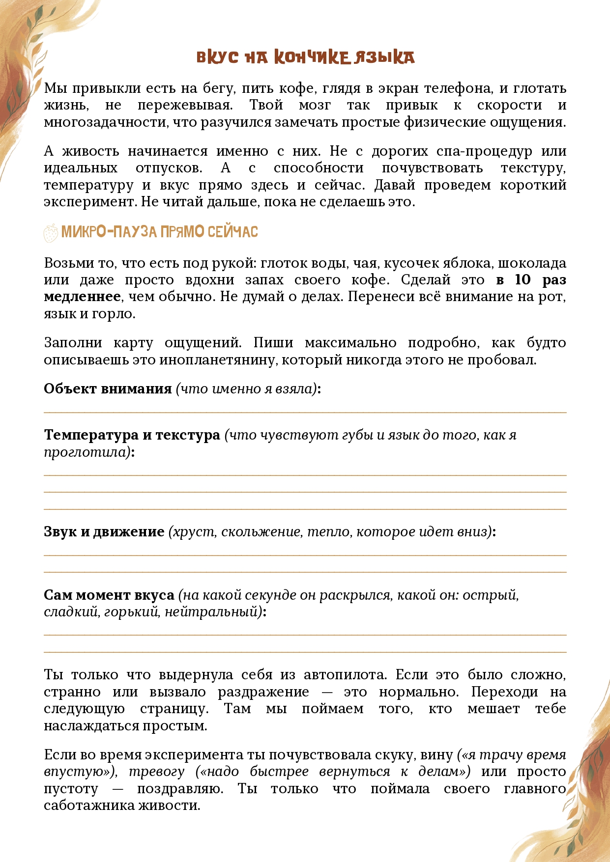 ВКУС стр 3